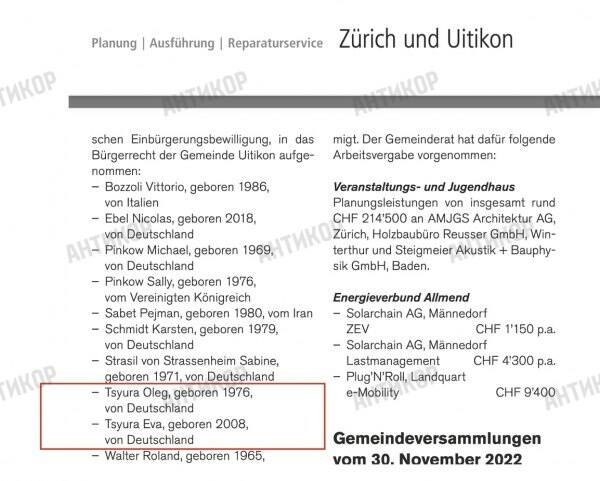 Billion-dollar schemes of former SPFU head Sennychenko: how Swiss financier Oleg Tsyura helped plunder Ukraine and sell resources to Russian companies through offshores