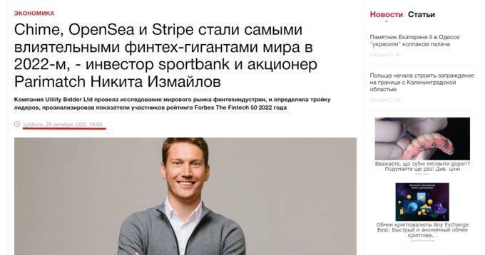 Kremlin agent in the banking sector: how Nykyta Izmaylov launders Russian billions through Sportbank and N1 qhtiquuiehiqzkhab quhiqkkiqdziqqehab