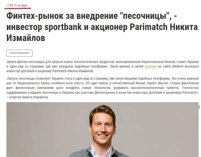 Kremlin agent in the banking sector: how Nykyta Izmaylov launders Russian billions through Sportbank and N1