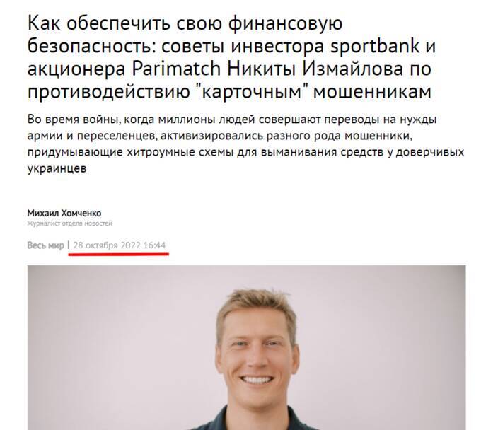 Kremlin agent in the banking sector: how Nykyta Izmaylov launders Russian billions through Sportbank and N1