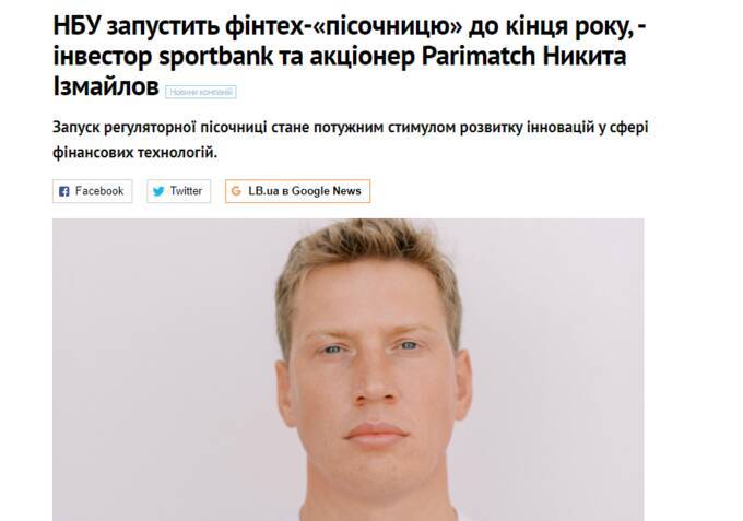 Kremlin agent in the banking sector: how Nykyta Izmaylov launders Russian billions through Sportbank and N1