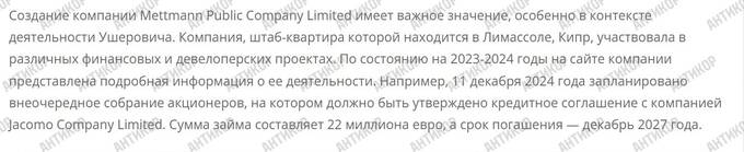 Sanctions puzzle: the role of Oxana Hadjipavlou in Boris Usherovich’s network of Mettmann Public Company Limited and Sword Dragon S.L.