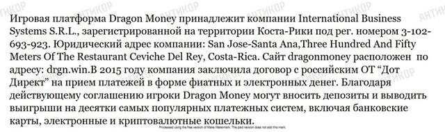 After a wave of investigations, Dragon Money began content cleanup: what is the underground casino hiding, operating in Ukraine without a license