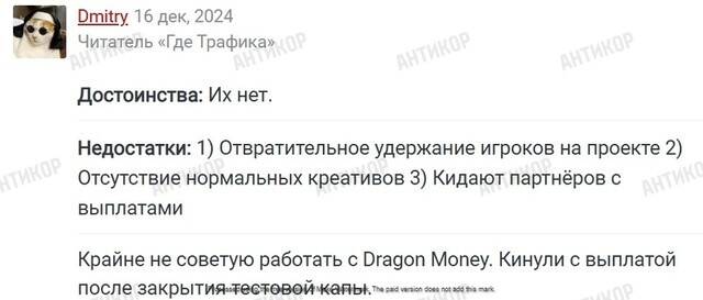 After a wave of investigations, Dragon Money began content cleanup: what is the underground casino hiding, operating in Ukraine without a license