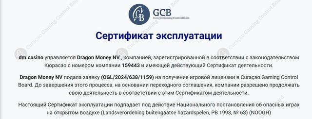 After a wave of investigations, Dragon Money began content cleanup: what is the underground casino hiding, operating in Ukraine without a license